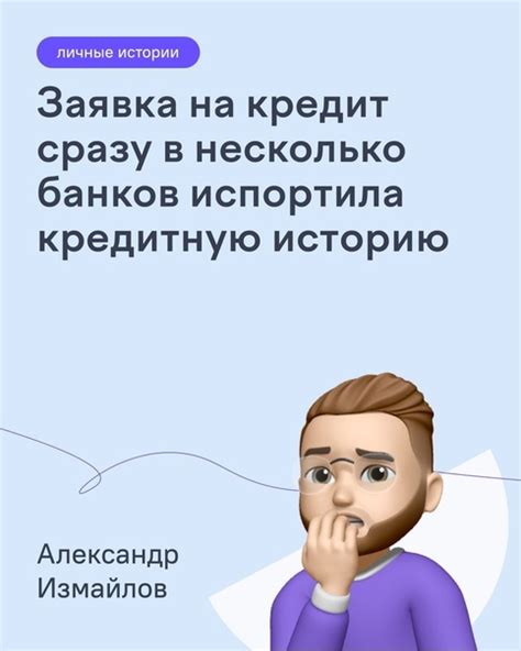 Улучшите свою кредитную историю перед подачей заявки на кредит