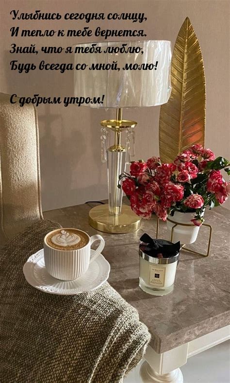 Улыбнись утреннему солнцу