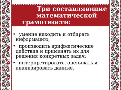Умение находить решения
