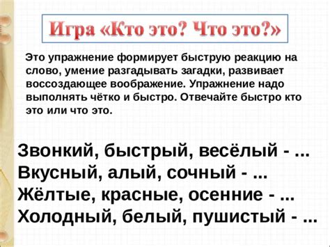 Умение разгадывать загадки