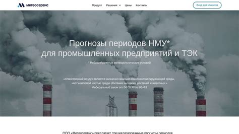 Уменьшение выбросов вредных веществ