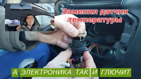 Уменьшение температуры салона