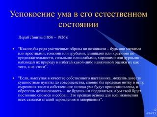 Умственные состязания как основа
