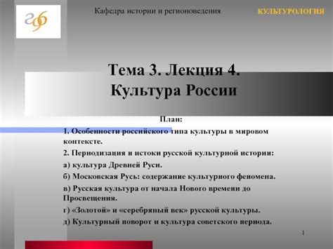 Универсальное значение в мировом контексте