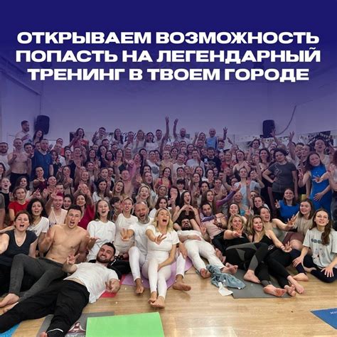 Уникальная возможность для саморазвития