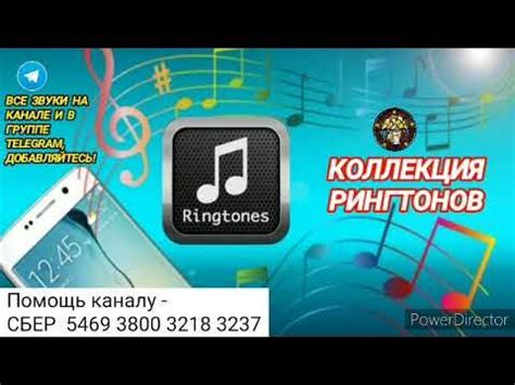 Уникальная коллекция рингтонов