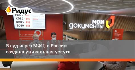 Уникальная услуга