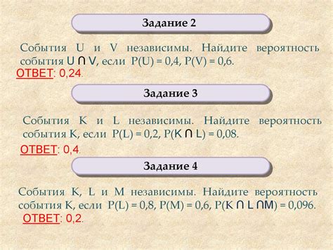 Уникальные задания и события