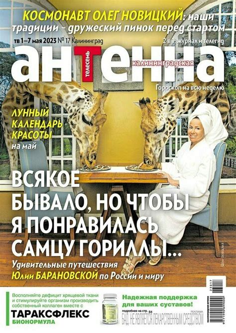 Уникальные путешествия, представленные в журнале