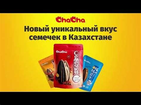 Уникальный вкус семечек