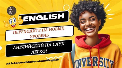 Уникальный метод изучения английского, который вас реально заинтересует