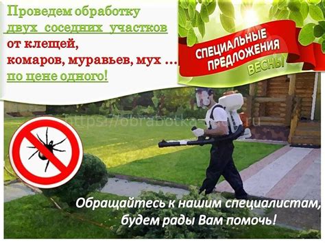 Уничтожение и обработка мест размножения комаров
