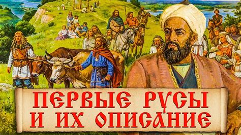 Упоминание Руси в западноевропейской географии
