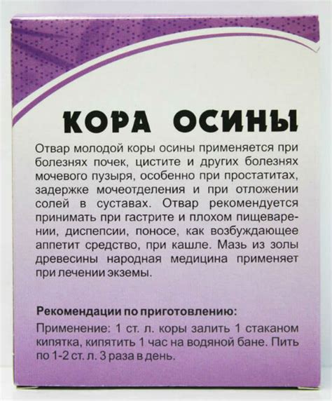 Употребление осиновой коры