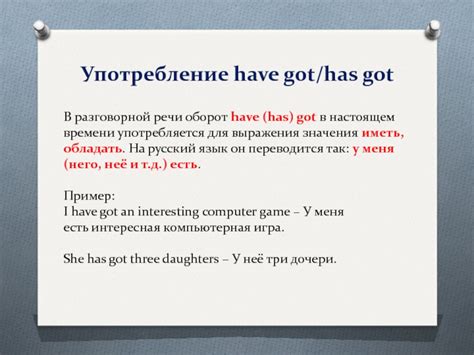 Употребление have to в разговорной речи
