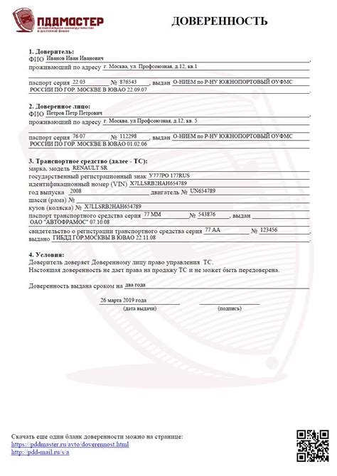 Управление автомобилем