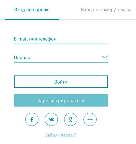Управление настройками роуминга через личный кабинет