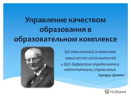 Управление недостатками и дефектами