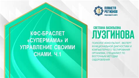 Управление своими снами