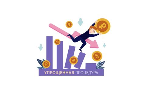 Упрощенная процедура банкротства физических лиц