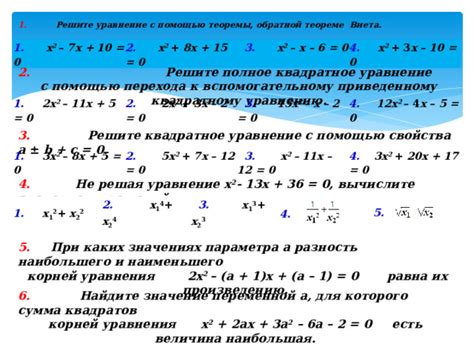 Уравнение с обратной функцией