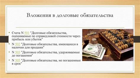 Урегулируйте долговые обязательства