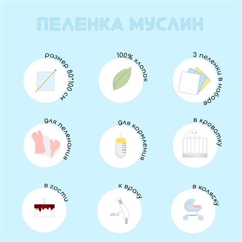 Уровень безопасности пеленки для малыша