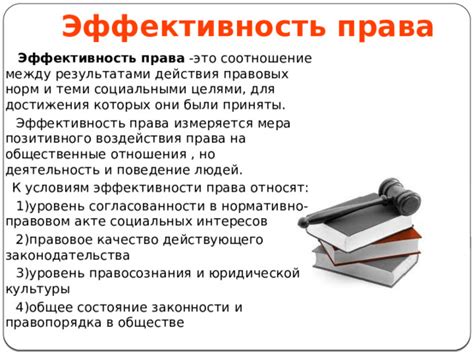 Уровень законности: какие действия допустимы