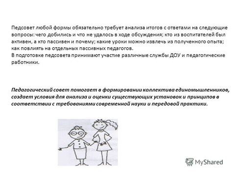 Уроки, которые можно извлечь из опыта совместных руководителей в семье