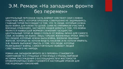 Уроки, которые он вынес из собственного опыта