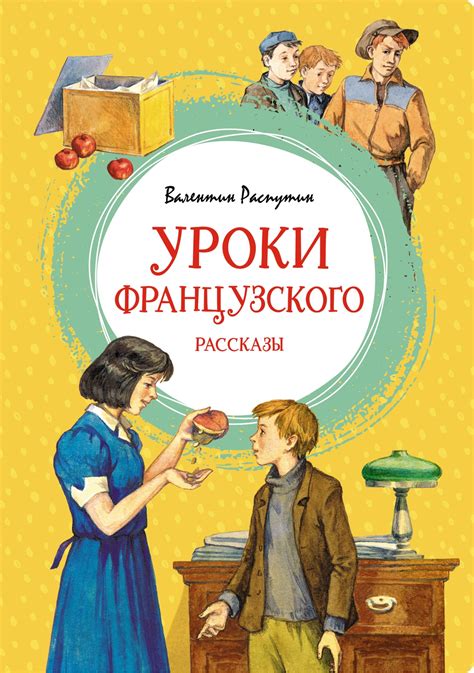 Уроки, оставленные человечеством