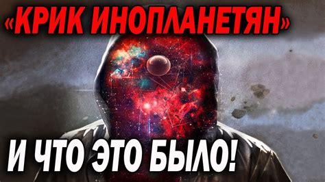 Уроки и предостережения: что нам говорит загадочное появление