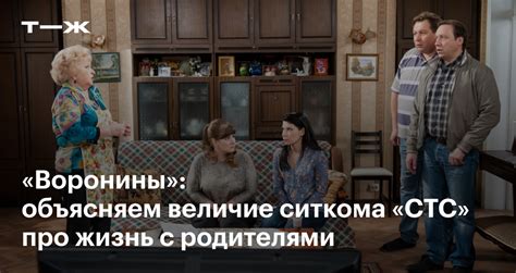 Уроки танцев для героев ситкома "Воронины"