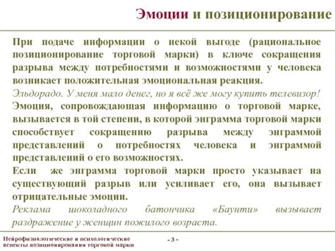Усиление запоминаемости