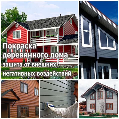 Усиление защиты дома от внешних воздействий