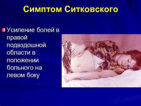 Усиление и регулярность болей