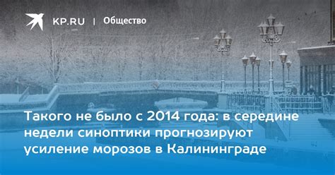 Усиление морозов к концу недели