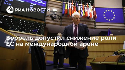 Усиление роли России на международной арене