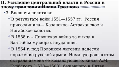 Усиление центральной власти: роль Ивана III