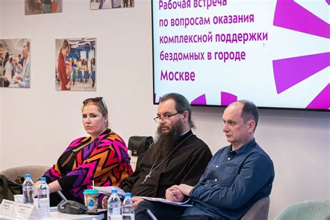 Усилия государства и некоммерческих организаций для поддержки трудоустройства бездомных