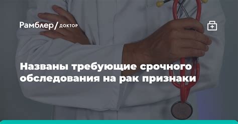 Условия, требующие обследования у специалиста