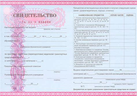 Условия: какие права дает справка об окончании автошколы