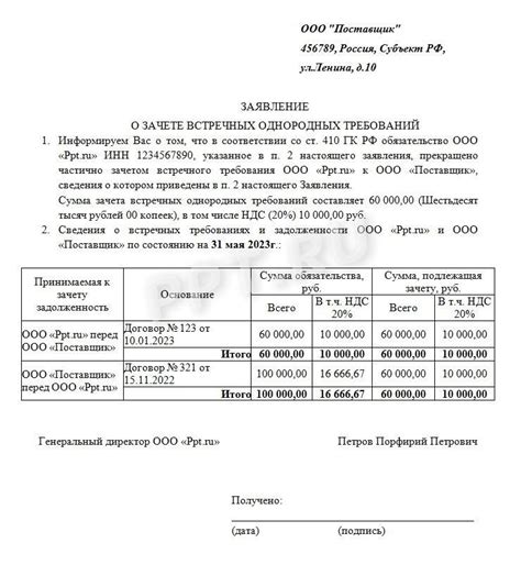 Условия взаимного зачета недостачи излишками