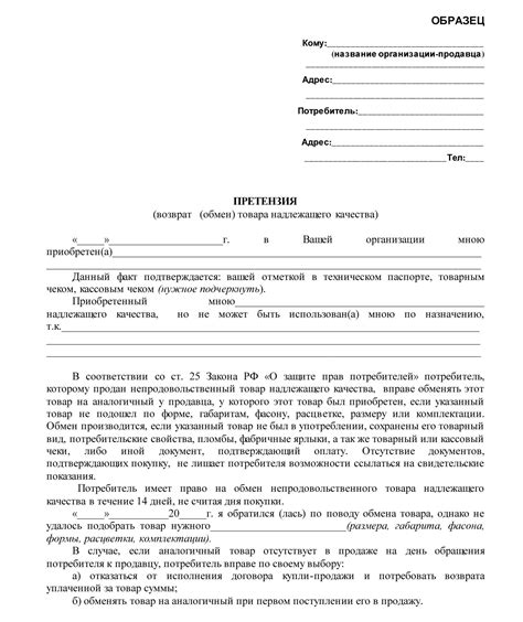 Условия возврата: сроки и состояние товара