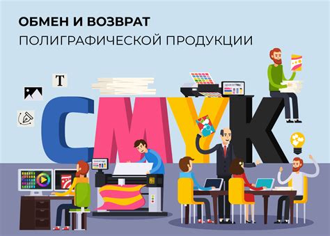 Условия возврата продукции