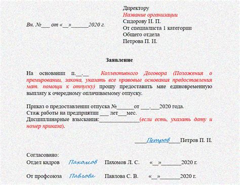 Условия выплаты по отпуску