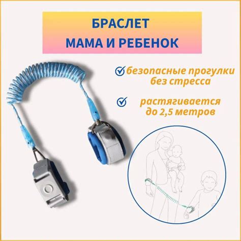 Условия для безопасной прогулки
