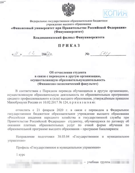 Условия для отчисления из колледжа из-за долгов