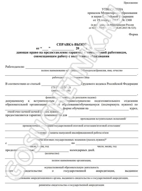 Условия для получения учебного отпуска в техникуме