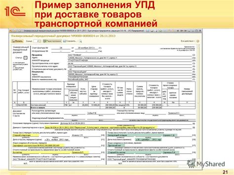 Условия для предприятий без НДС
